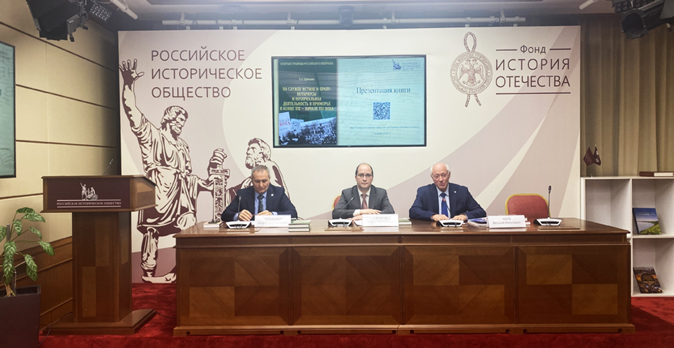 В Доме РИО презентовали очередное издание серии «Золотые страницы российского нотариата»