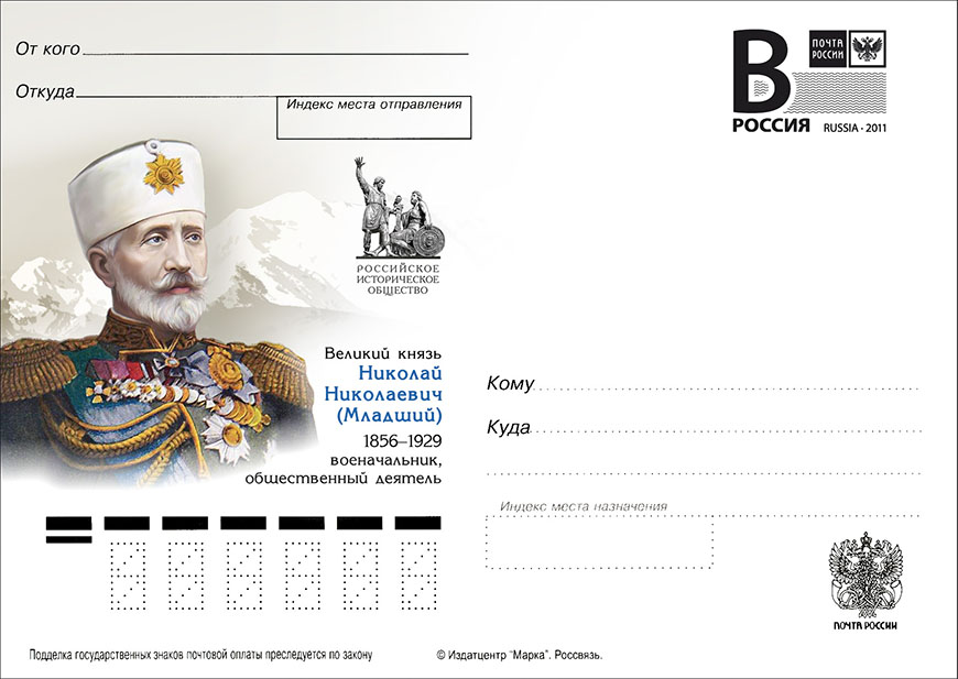 NRomanov_kartB2234.jpg