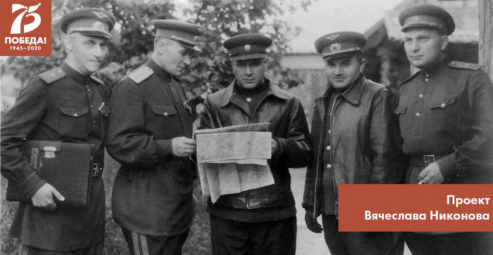 Двадцать восемь мгновений весны 1945-го