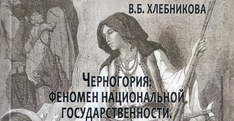 Chernogoriya.jpg