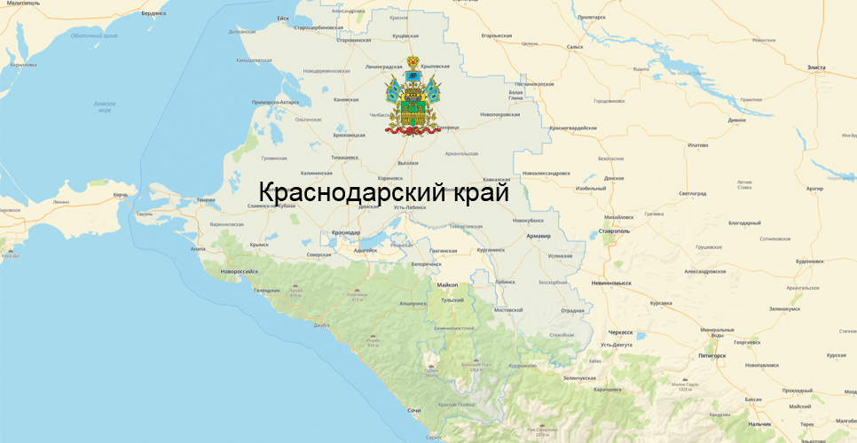 Краснодарский край