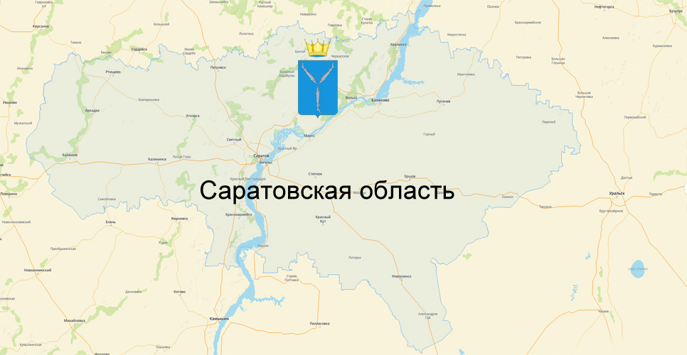 Саратовская область