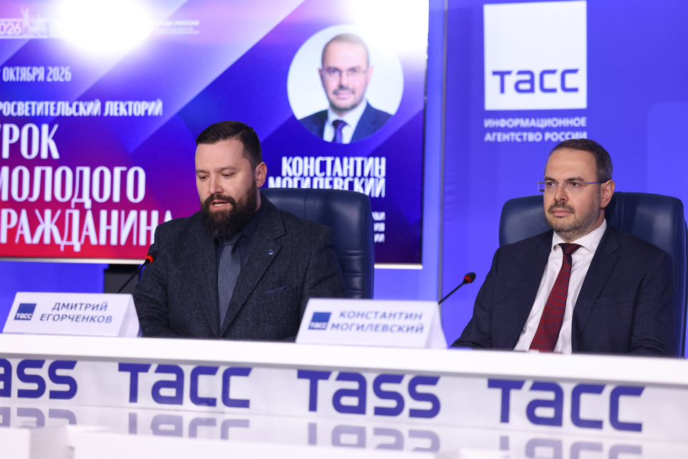 Константин Могилевский провёл в ТАСС «Урок молодого гражданина» для студентов