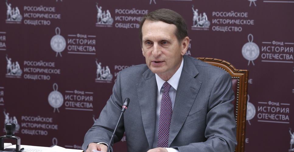 Речь С.Е. Нарышкина на заседании по подготовке Концепции учебного курса «История России»