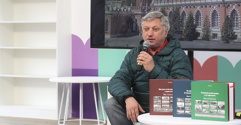 Презентация книги «Путешествие по Петровскому путевому дворцу и его окрестностям»