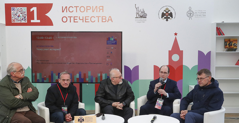На Книжном фестивале обсудили значение популяризации исторического знания