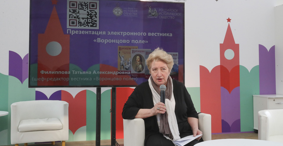 На «Красной площади» презентовали мультимедийную версию журнала «Воронцово поле»