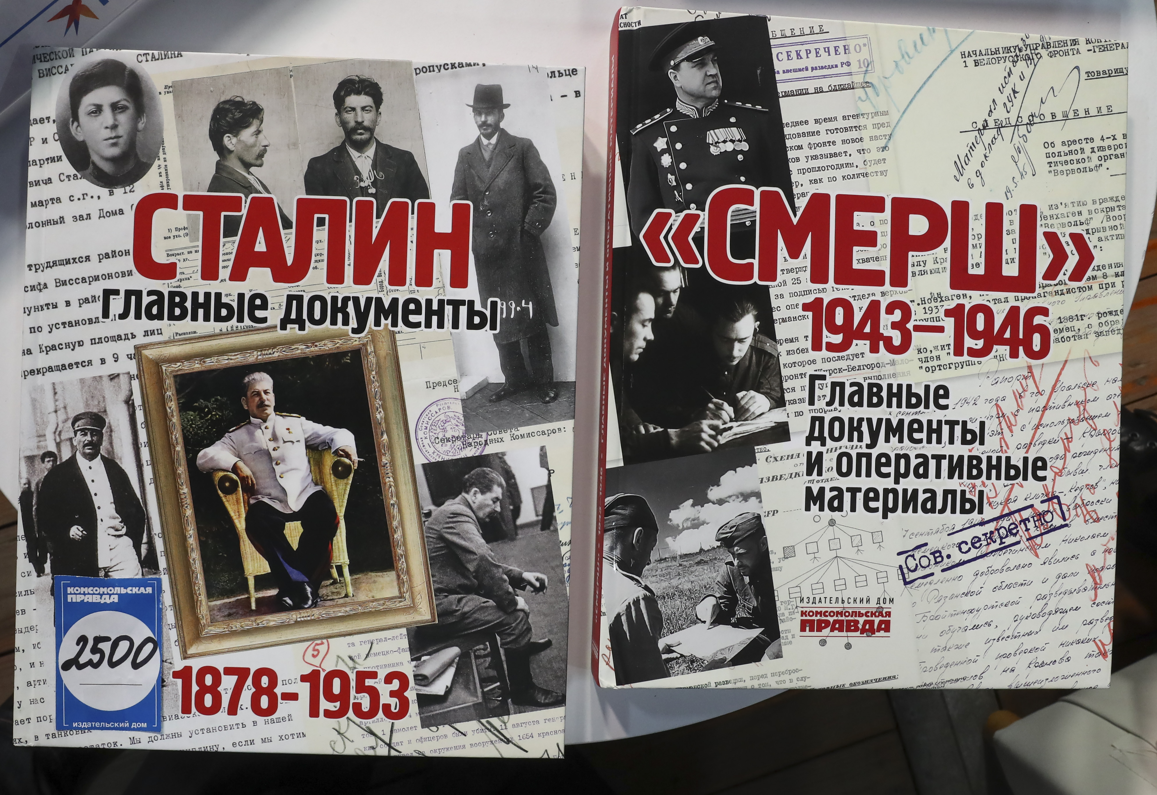В павильоне «История Отечества» презентована книга о работе СМЕРШ