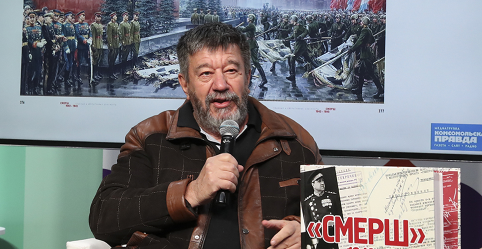 В павильоне «История Отечества» презентована книга о работе СМЕРШ 