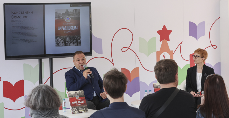 На фестивале «Красная площадь» презентовали книгу «Парад Победы: 24 июня 1945 года»