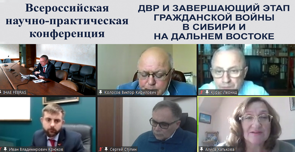 К 100-летию завершения Гражданской войны и интервенции на Дальнем Востоке