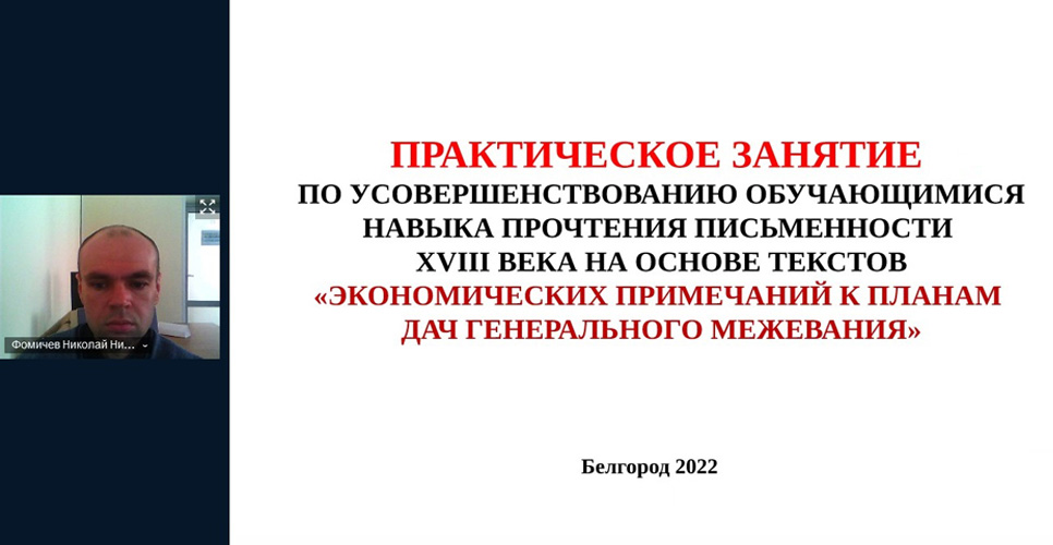 Читая экономические примечания к планам генерального межевания XVIII в.