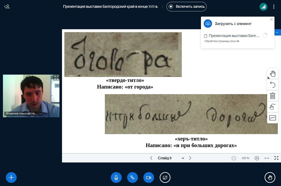 Читая экономические примечания к планам генерального межевания XVIII в.