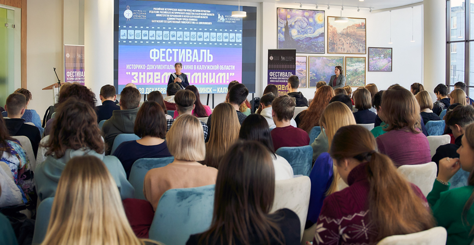 В Обнинске открылся кинофестиваль историко-документального кино