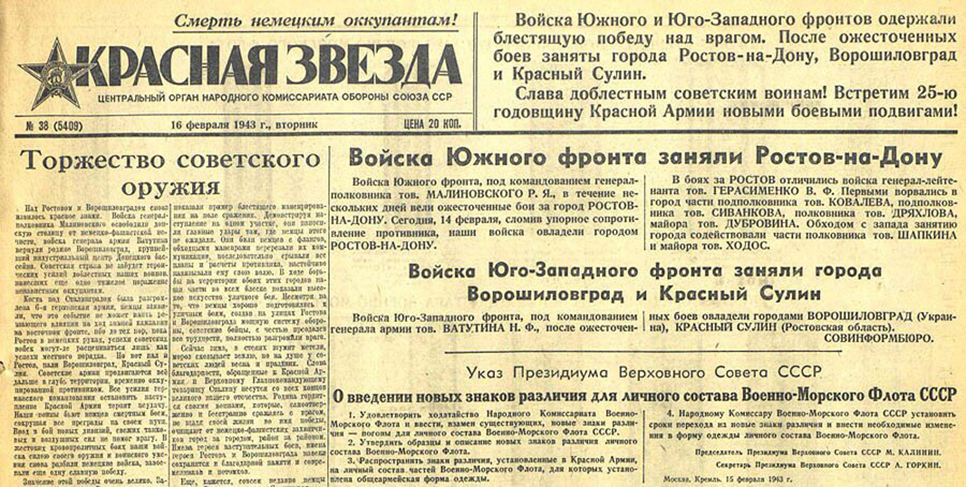 В Донецке провели мероприятие, посвященное 80-летию начала освобождения Донбасса от немецко-фашистских захватчиков