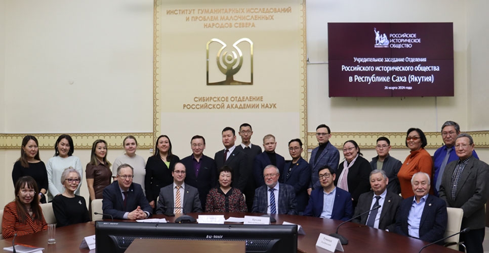 В Якутске прошло Учредительное заседание регионального отделения РИО