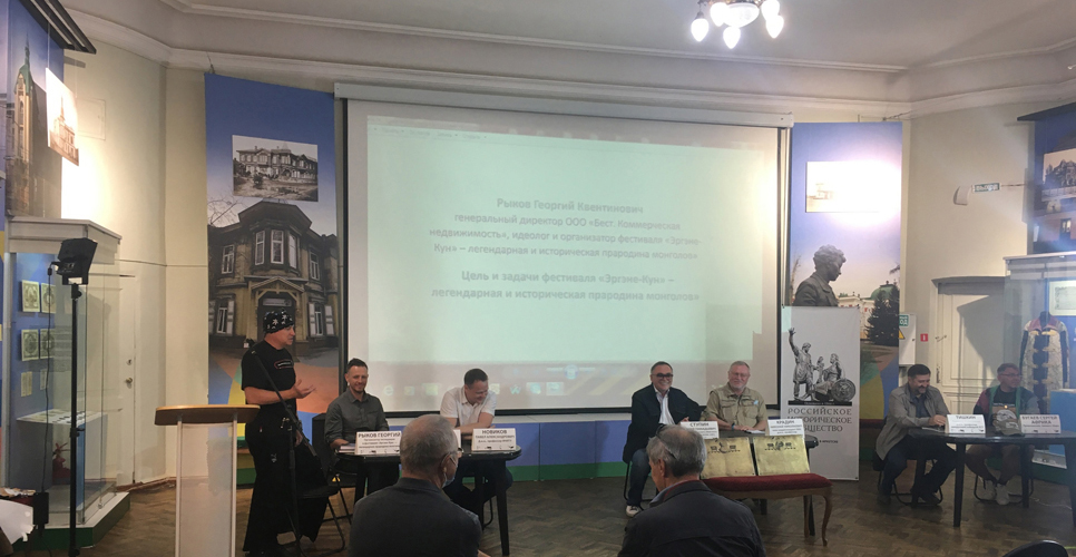 «Эргенэ-Кун» - легендарная и историческая прародина монголов