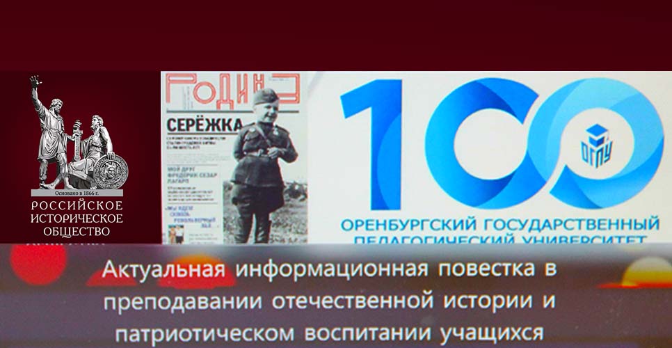 Проект «РИО. Компас» на областном семинаре научно-педагогической общественности и учащейся молодежи