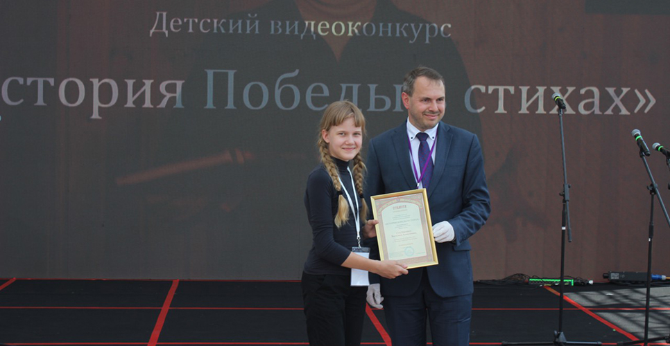 Оренбургский призер конкурса РИО 