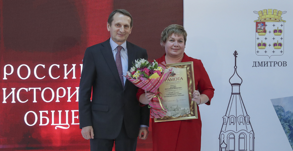 Н.Ягодина заняла I место в ПФО по итогам Конкурса краеведов, работающих с молодежью