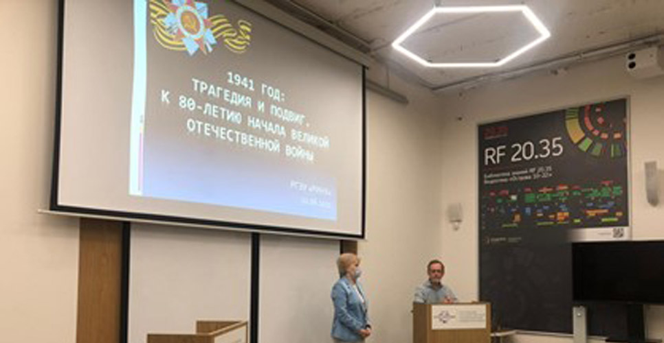 Дискуссионная площадка «1941 год: трагедия и подвиг» в ЮФУ