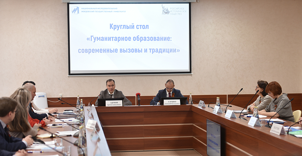 Встреча А.А. Здунова с преподавателями гуманитарных дисциплин МГУ имени Н.П. Огарёва
