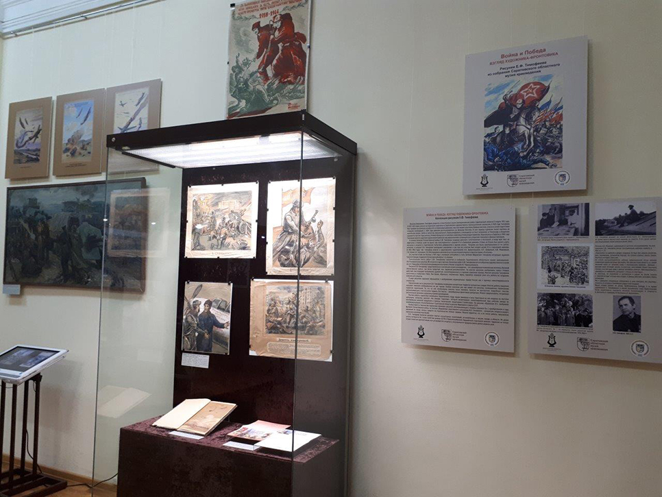 В Саратове экспонируется выставка рисунков художника-фронтовик