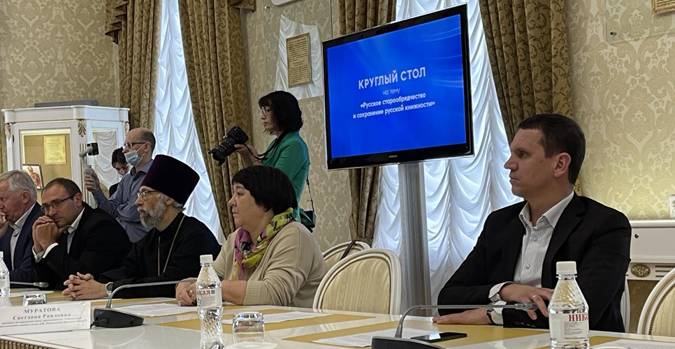 В Тобольске обсудили вопросы сохранения русской книжности