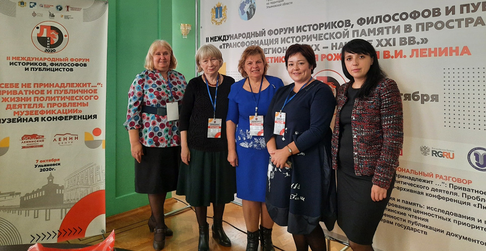 Музейную интерпретацию личности В.И. Ленина обсудили в Ульяновске