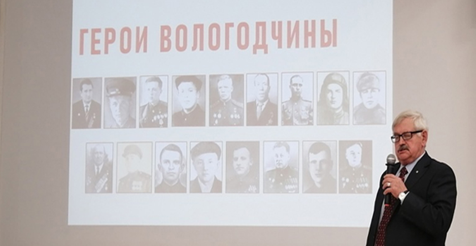 При участии отделения РИО началась реализация проекта «Герои Вологодчины»