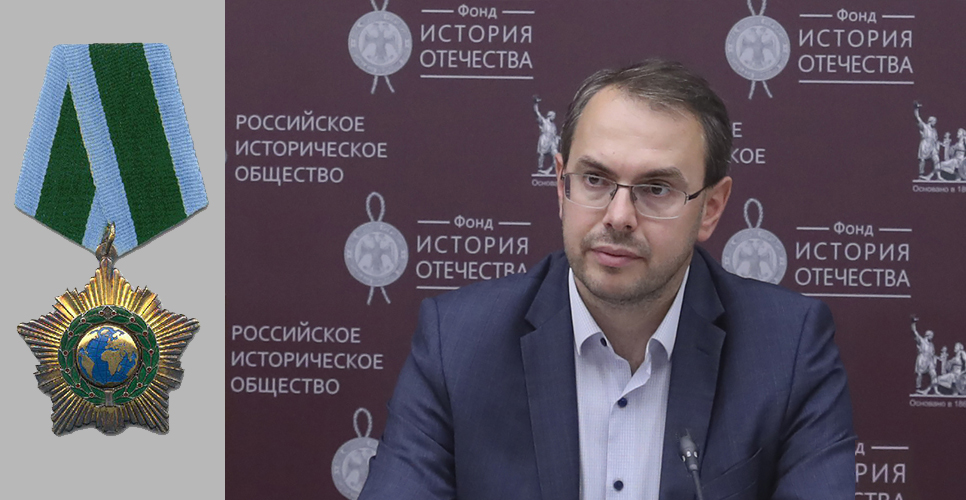 Председатель Правления РИО Константин Могилевский награждён Орденом Дружбы
