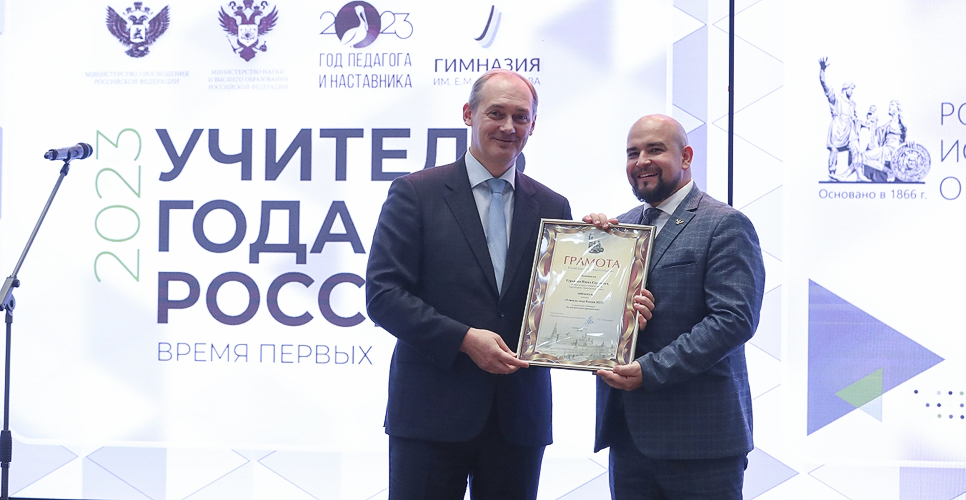 Победитель в номинации «За историческое просвещение» в конкурсе «Учитель года — 2023»