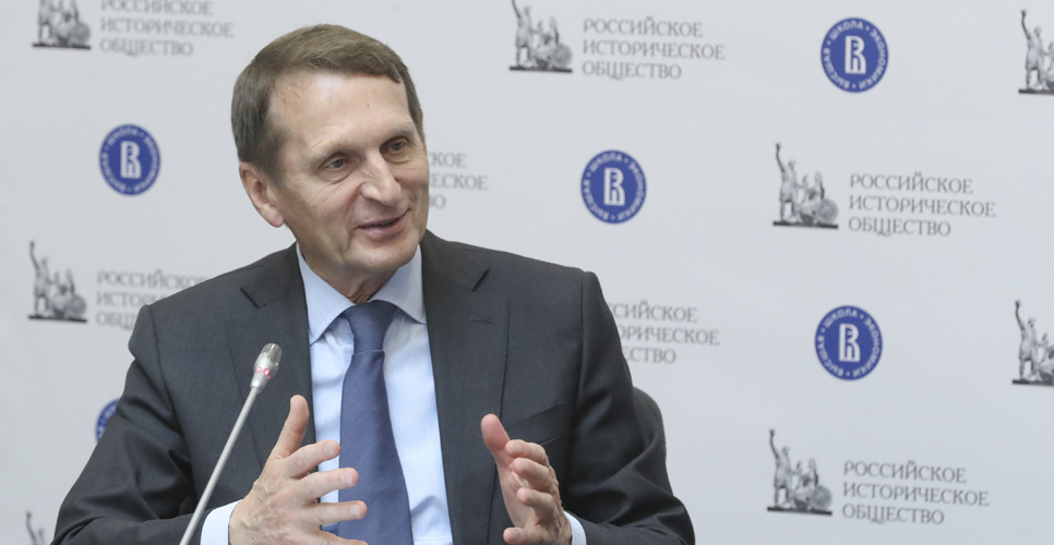 С.Е. Нарышкин: «Высшее историческое образование переживает глубокие изменения к лучшему»
