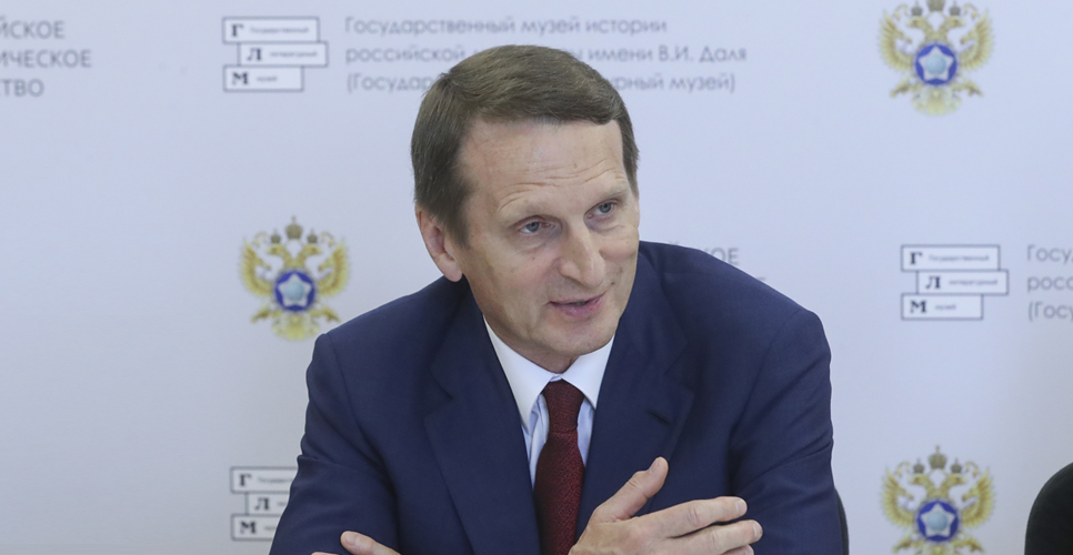 С. Нарышкин: Разведчики-нелегалы составляют особую гордость нашей Службы