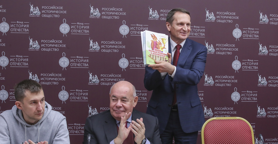 Круглый стол, посвящённый истории российских достижений в шахматах