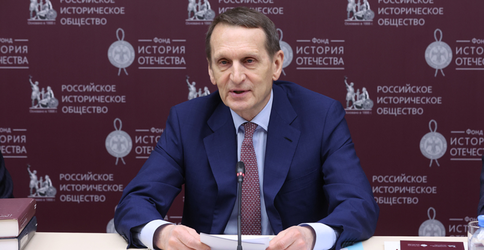 Выступление С.Е. Нарышкина на Оргкомитете по подготовке к празднованию 225-летия со дня рождения В.И. Даля