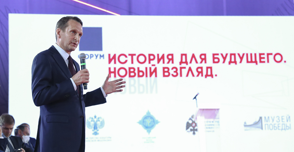 С.Е. Нарышкин: «Власть не должна учить историков их ремеслу»