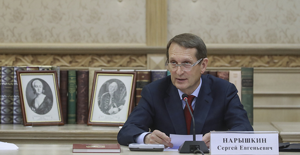 Речь С. Нарышкина на международном круглом столе «Два века Российской империи»