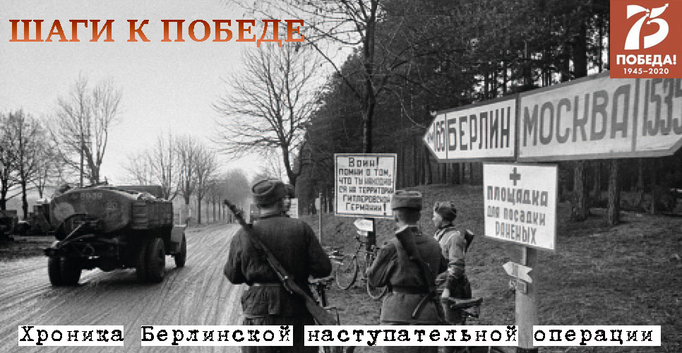 Выставка «Берлин 1945» Военно-исторического музея артиллерии, инженерных войск и связи