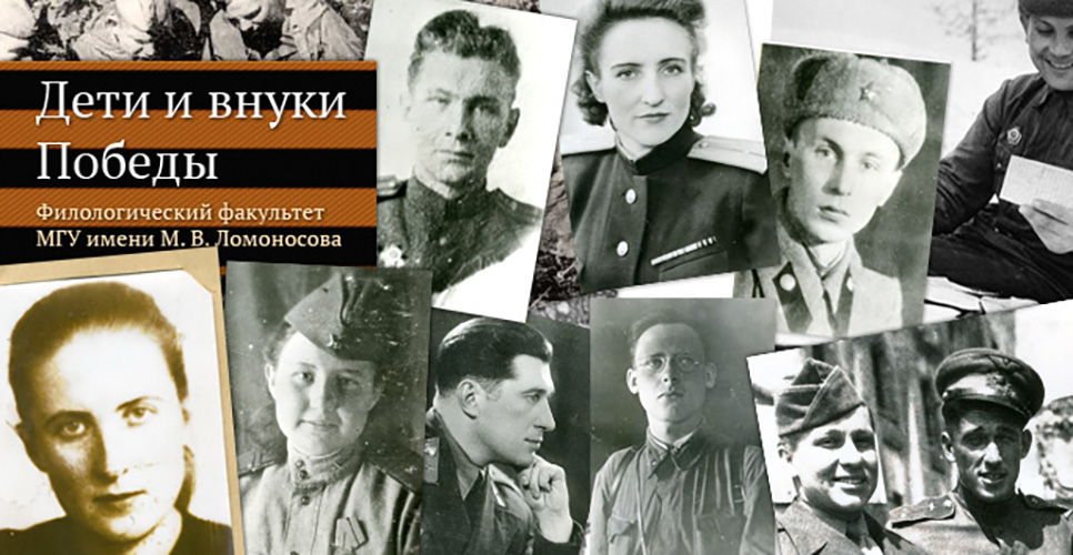 МГУ проводит для школьников и студентов конкурс творческих работ «Диалог эпох»