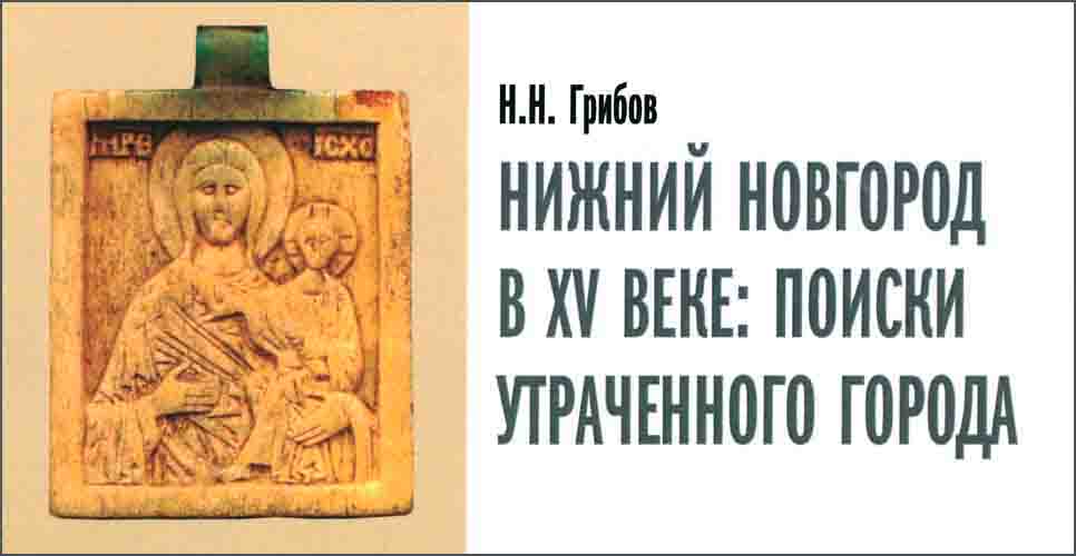 kniga-nijn-novgorod.jpg