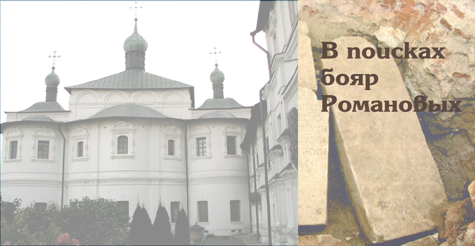 romanovi.jpg