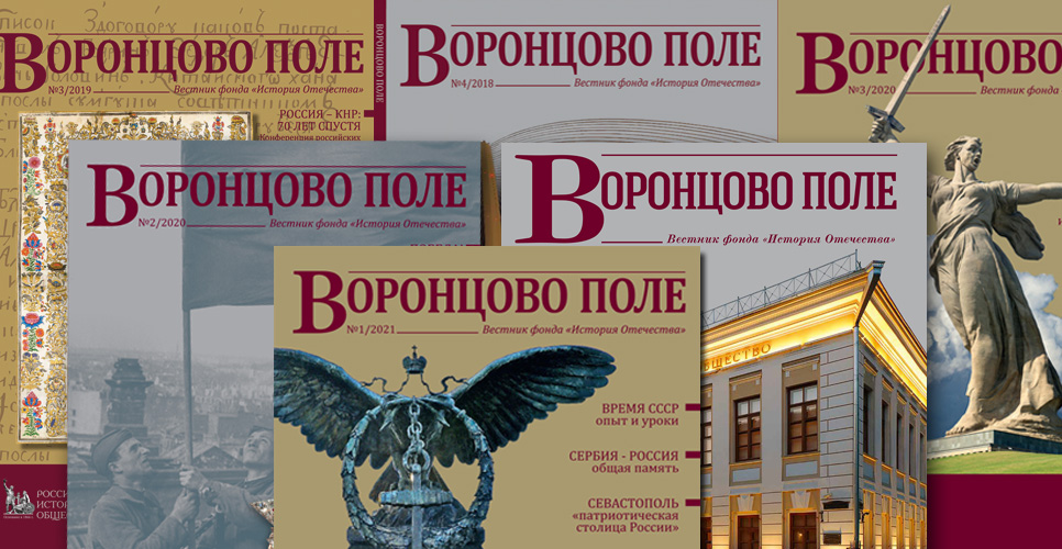 Подписка на вестник «Воронцово поле»: историческая аналитика и новости РИО 