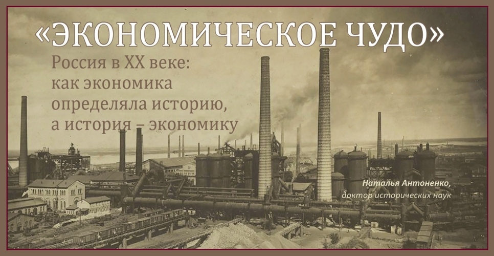 В 2019 году при поддержке фонда «История Отечества» вышел документальный фильм «Экономическое чудо».