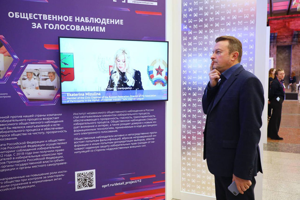 В Музее Победы открылся Итоговый форум «Сообщество»