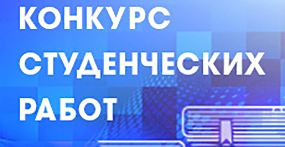 Президентская библиотека им. Б.Н. Ельцина приглашает студентов к участию в конкурсе проектов