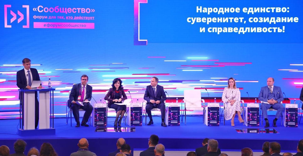 В Музее Победы открылся Итоговый форум «Сообщество»