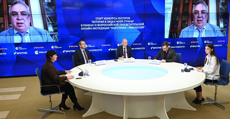 В России стартовал конкурс лекторов «История в лицах моей страны»