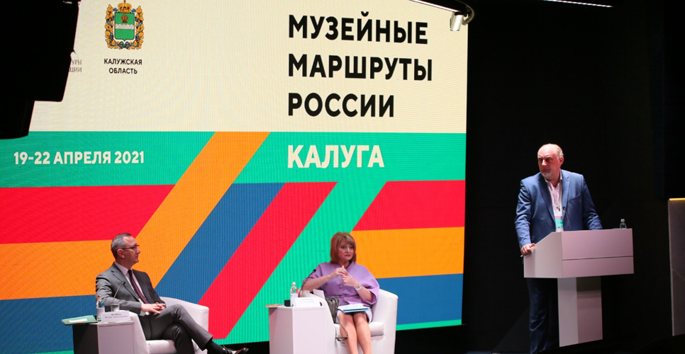 Стартовал проект Министерства культуры РФ «Музейные маршруты России»