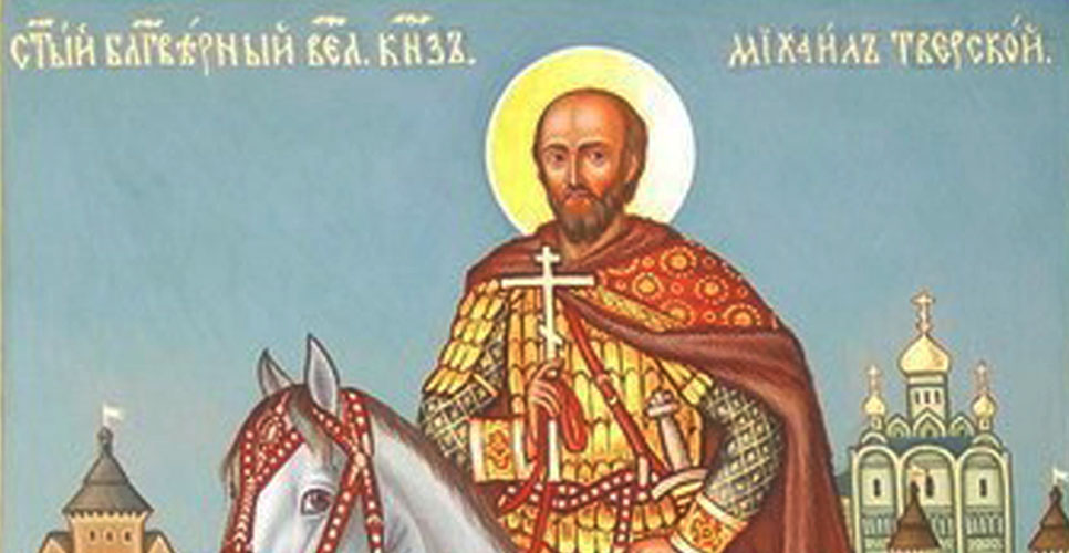 ikona-mikhail-tverskoy.jpg